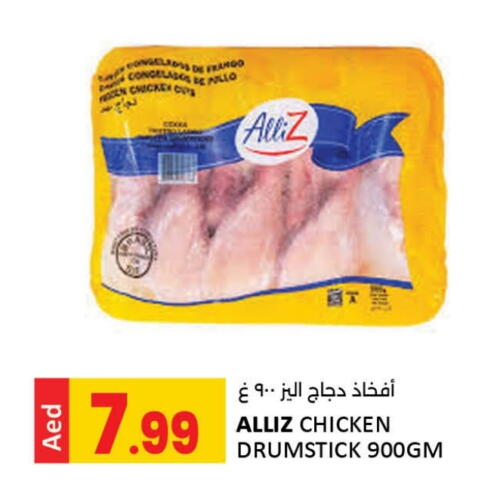 ALLIZ Chicken Drumsticks available at LIYAKKAS HYPERMARKET LLC in UAE - Abu Dhabi