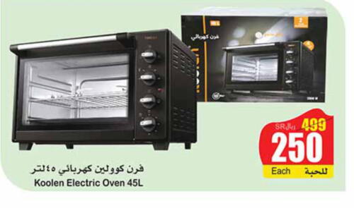 KOOLEN Microwave Oven  in Othaim Markets in KSA, Saudi Arabia, Saudi - Buraidah