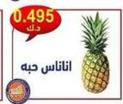 available at جمعية النسيم التعاونية in الكويت - محافظة الجهراء