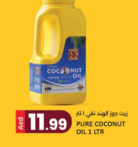 RK Coconut Oil available at LIYAKKAS HYPERMARKET LLC in UAE - Abu Dhabi