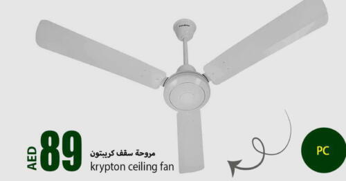 KRYPTON Fan  in  روابي ماركت عجمان in الإمارات العربية المتحدة , الامارات - الشارقة / عجمان
