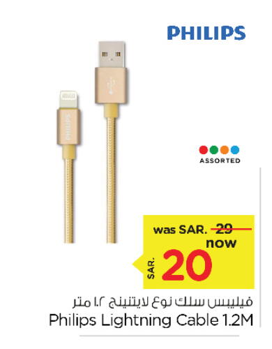 PHILIPS Cables  in Nesto in KSA, Saudi Arabia, Saudi - Al Hasa