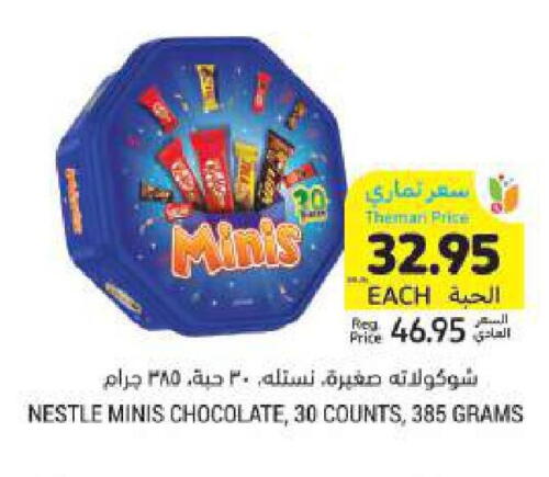 available at Tamimi Market in KSA, Saudi Arabia, Saudi - Al Khobar