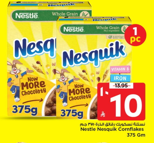 NESTLE Cereals available at Mark & Save in KSA, Saudi Arabia, Saudi - Riyadh