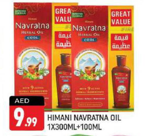 NAVARATNA Hair Oil  in شكلان ماركت in الإمارات العربية المتحدة , الامارات - دبي