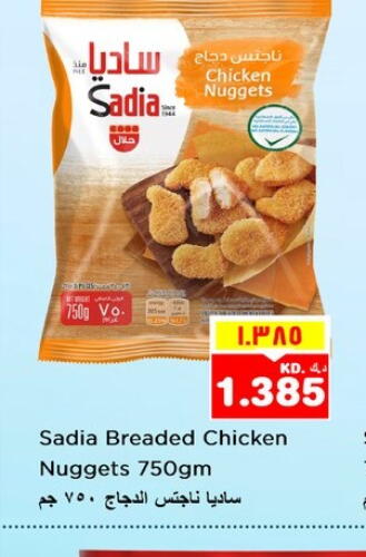 SADIA Chicken Nuggets  in Nesto Hypermarkets in Kuwait