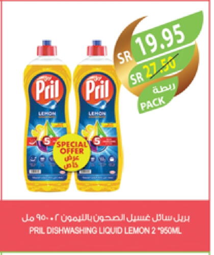 PRIL available at Farm  in KSA, Saudi Arabia, Saudi - Jeddah