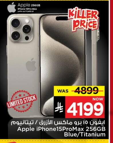 APPLE iPhone 15 available at Mark & Save in KSA, Saudi Arabia, Saudi - Al Hasa