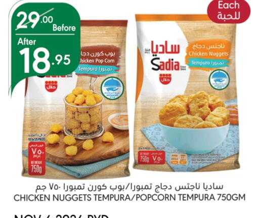 SADIA Chicken Nuggets  in Manuel Market in KSA, Saudi Arabia, Saudi - Riyadh