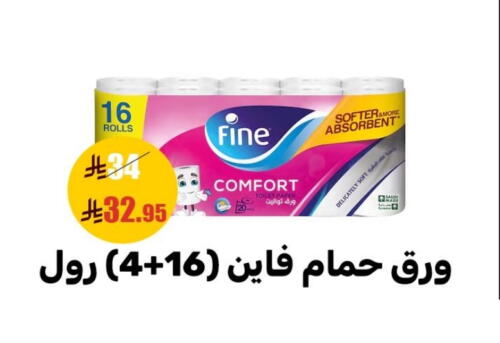 FINE available at Sanam Supermarket in KSA, Saudi Arabia, Saudi - Mecca