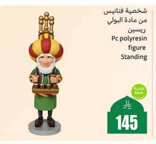 available at أسواق عبد الله العثيم in مملكة العربية السعودية, السعودية, سعودية - وادي الدواسر