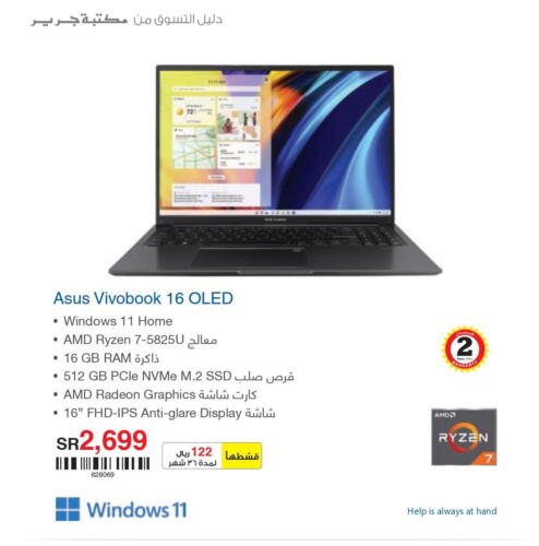 ASUS Laptop  in Jarir Bookstore in KSA, Saudi Arabia, Saudi - Unayzah