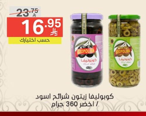 COOPOLIVA available at Noori Supermarket in KSA, Saudi Arabia, Saudi - Mecca