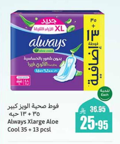 ALWAYS available at Othaim Markets in KSA, Saudi Arabia, Saudi - Al Duwadimi