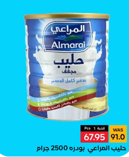 ALMARAI Milk Powder  in Shubra AlTaif in KSA, Saudi Arabia, Saudi - Ta'if