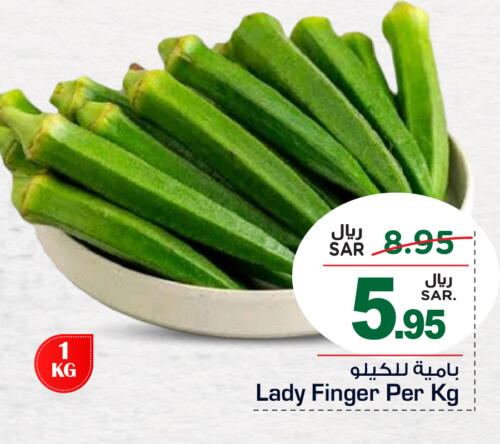  Lady's finger  in Hyper Al Wafa in KSA, Saudi Arabia, Saudi - Riyadh