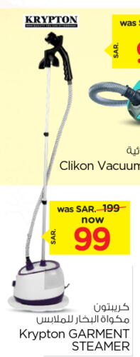 KRYPTON Garment Steamer  in Nesto in KSA, Saudi Arabia, Saudi - Buraidah