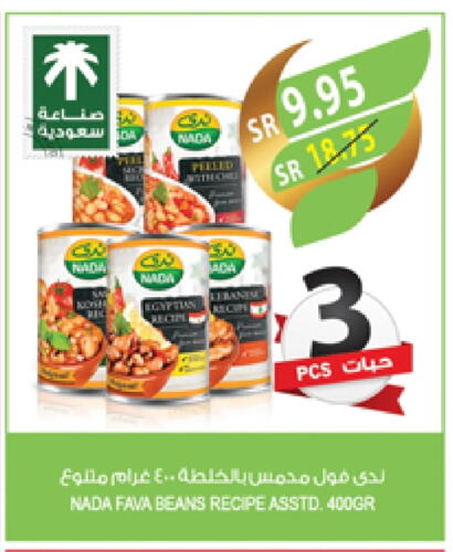 ندى فول available at المزرعة in مملكة العربية السعودية, السعودية, سعودية - الجبيل‎