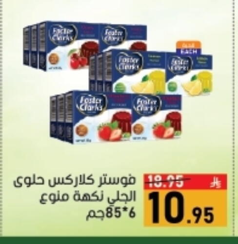 FOSTER CLARKS available at Green Apple Market in KSA, Saudi Arabia, Saudi - Al Hasa