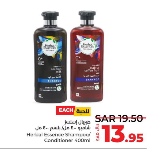 HERBAL ESSENCES Shampoo / Conditioner  in لولو هايبرماركت in مملكة العربية السعودية, السعودية, سعودية - تبوك