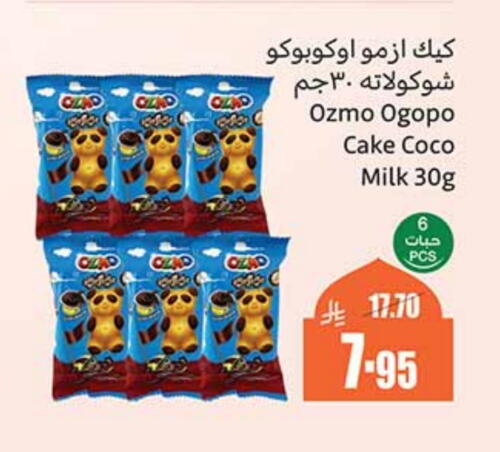 available at Othaim Markets in KSA, Saudi Arabia, Saudi - Qatif