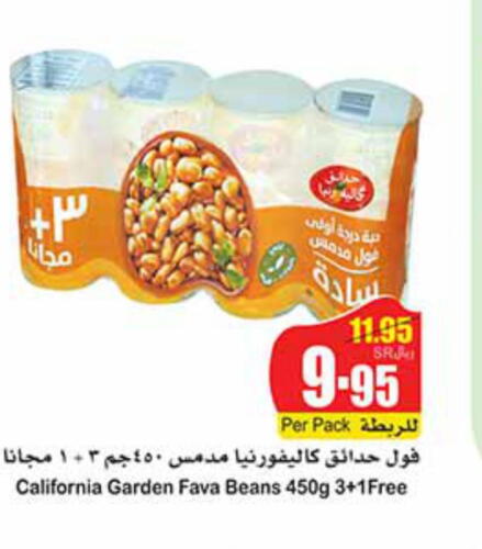 CALIFORNIA Fava Beans  in Othaim Markets in KSA, Saudi Arabia, Saudi - Riyadh