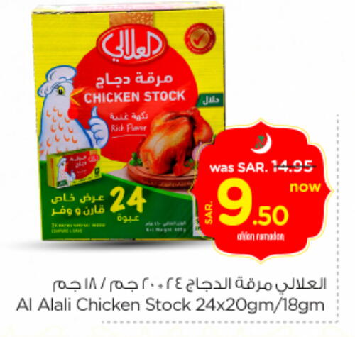 available at Nesto in KSA, Saudi Arabia, Saudi - Al-Kharj