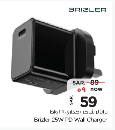 شاحن available at هايبر الوفاء in مملكة العربية السعودية, السعودية, سعودية - الرياض