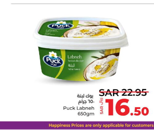 PUCK Labneh  in LULU Hypermarket in KSA, Saudi Arabia, Saudi - Dammam