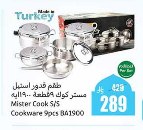 available at أسواق عبد الله العثيم in مملكة العربية السعودية, السعودية, سعودية - الخبر‎