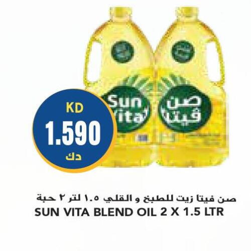 sun vita Cooking Oil  in Grand Costo in Kuwait - Kuwait City