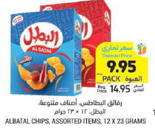 available at Tamimi Market in KSA, Saudi Arabia, Saudi - Saihat