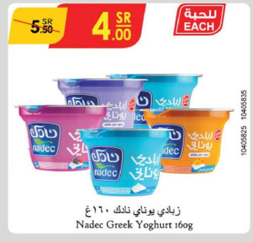 NADEC Greek Yoghurt  in Danube in KSA, Saudi Arabia, Saudi - Khamis Mushait