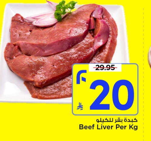 Beef available at Mark & Save in KSA, Saudi Arabia, Saudi - Riyadh