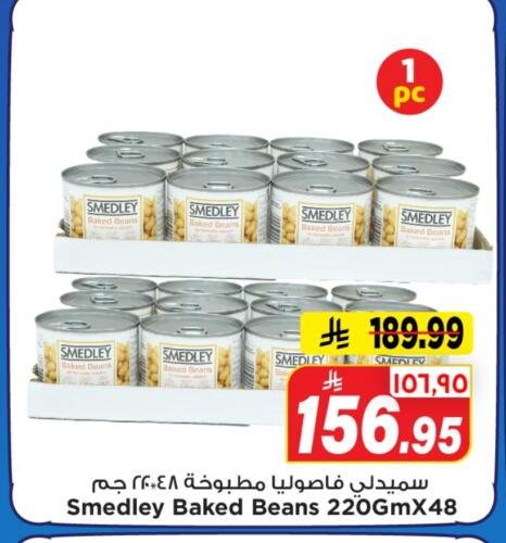 سميدلي فاصوليا مخبوزة available at مارك & سيف in مملكة العربية السعودية, السعودية, سعودية - الأحساء‎