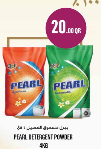 PEARL Detergent  in مونوبريكس in قطر - الضعاين