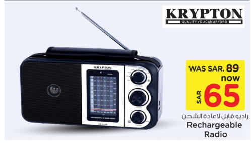 KRYPTON   in Mark & Save in KSA, Saudi Arabia, Saudi - Al Hasa