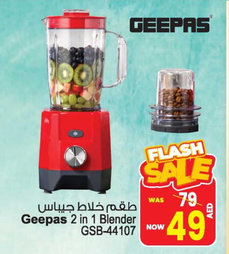 GEEPAS Mixer / Grinder available at Ansar Mall in UAE - Sharjah / Ajman