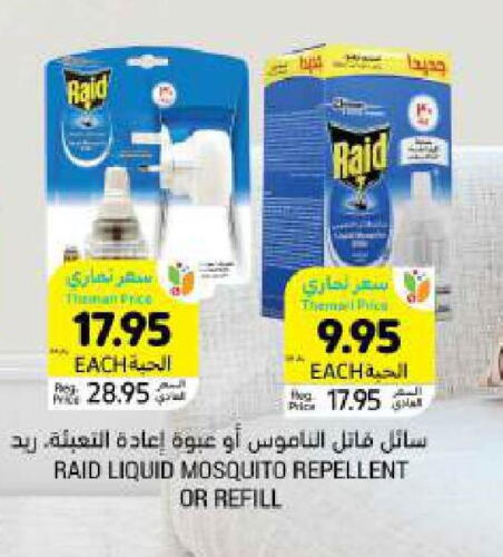 RAID available at Tamimi Market in KSA, Saudi Arabia, Saudi - Riyadh