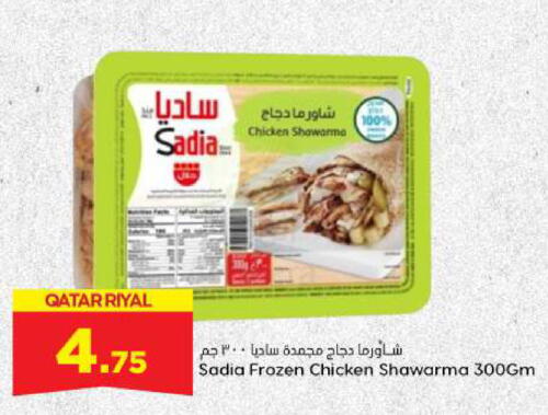 SADIA available at Dana Hypermarket in Qatar - Al Khor