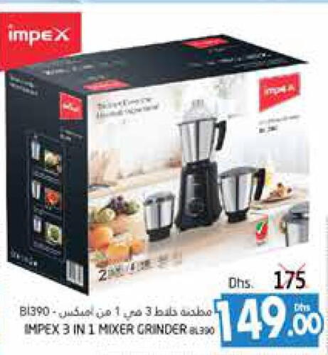IMPEX Mixer / Grinder  in PASONS GROUP in UAE - Al Ain