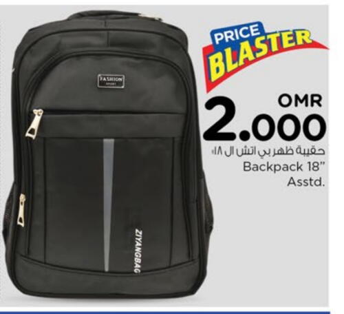 School Bag available at Nesto Hyper Market   in Oman - Muscat