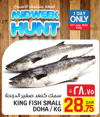  King Fish  in Kenz Mini Mart in Qatar - Al Wakra