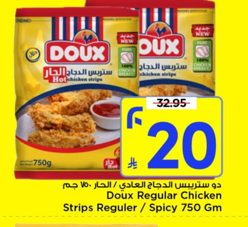 DOUX Chicken Strips available at Mark & Save in KSA, Saudi Arabia, Saudi - Riyadh