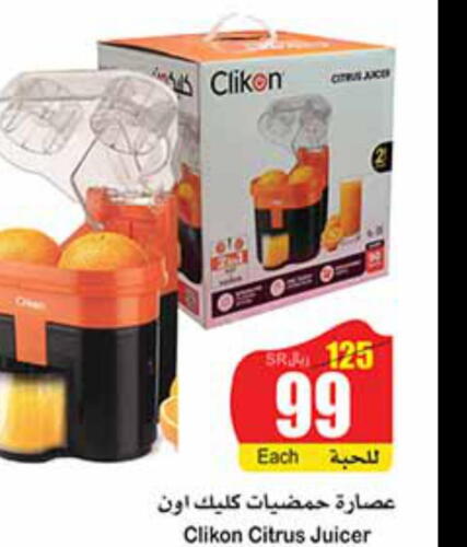 CLIKON Juicer  in Othaim Markets in KSA, Saudi Arabia, Saudi - Buraidah