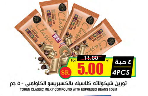 available at أسواق النخبة in مملكة العربية السعودية, السعودية, سعودية - حائل‎