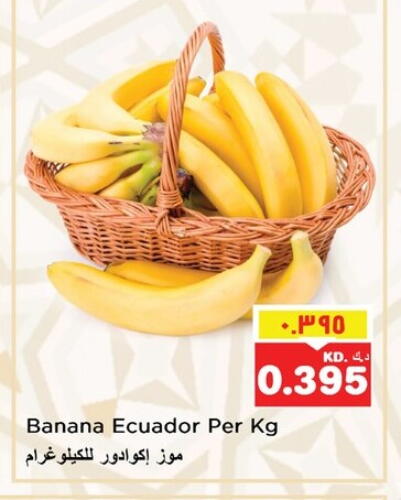 موز from Ecuador available at نستو هايبر ماركت in الكويت - مدينة الكويت