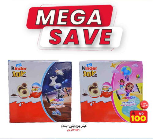 KINDER available at  Ali Sweets And Food in KSA, Saudi Arabia, Saudi - Al Hasa