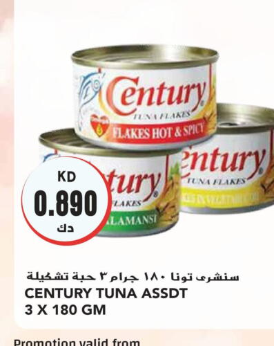 CENTURY تونة  in جراند هايبر in الكويت - محافظة الجهراء