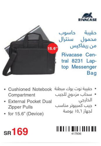  Laptop Bag  in Jarir Bookstore in KSA, Saudi Arabia, Saudi - Hail
